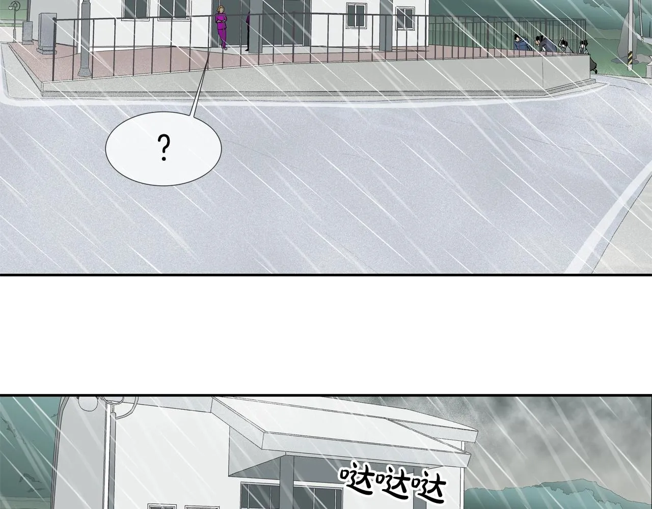 第33话 诅咒降临 第23页
