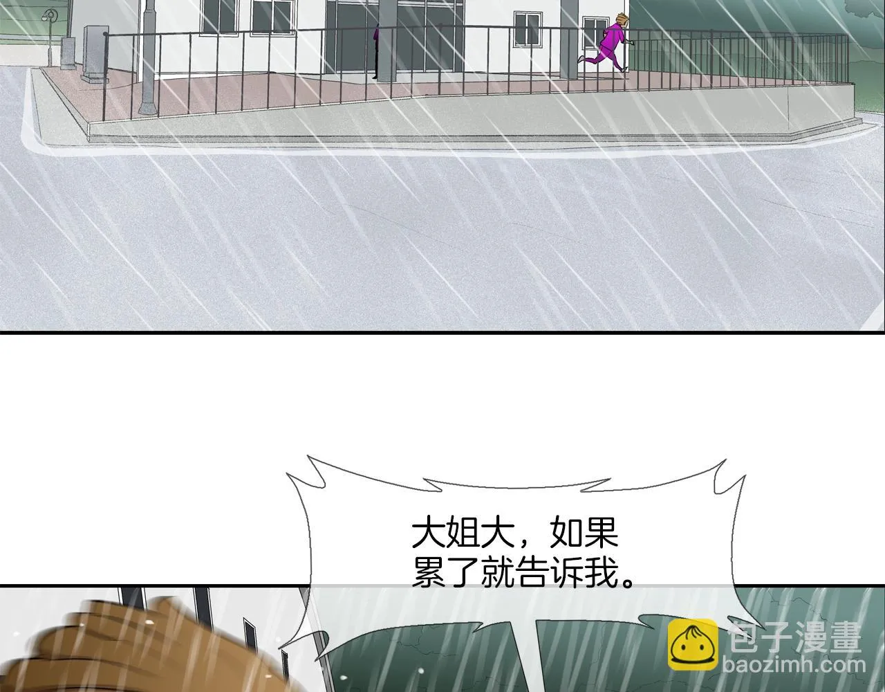 第33话 诅咒降临 第24页
