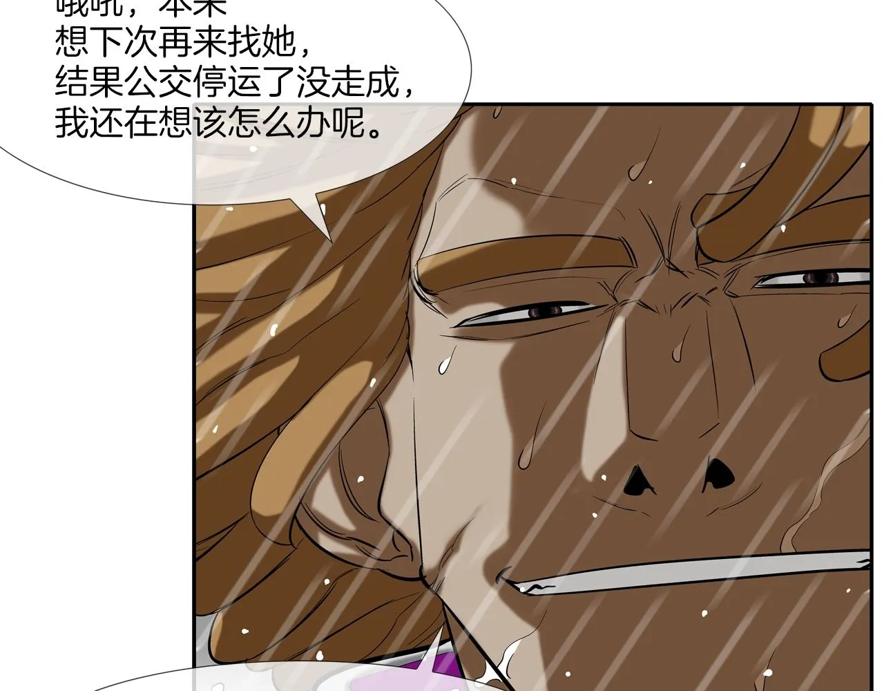 第33话 诅咒降临 第26页