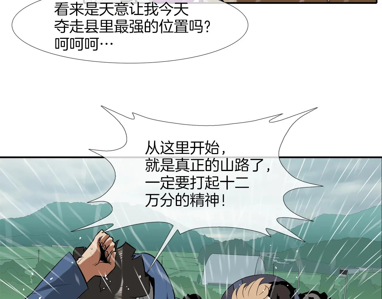第33话 诅咒降临 第27页