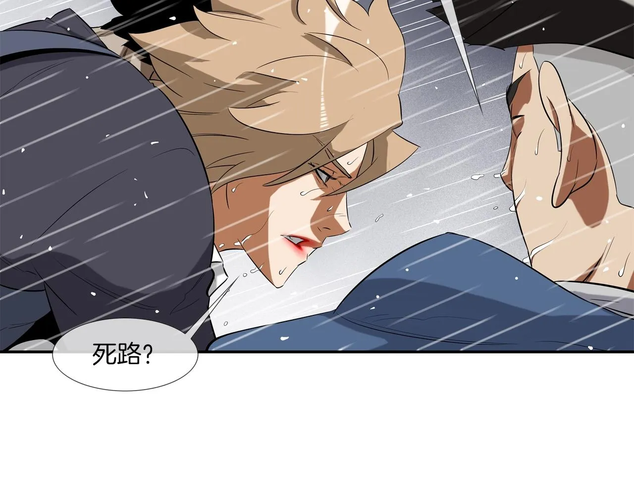 第33话 诅咒降临 第29页