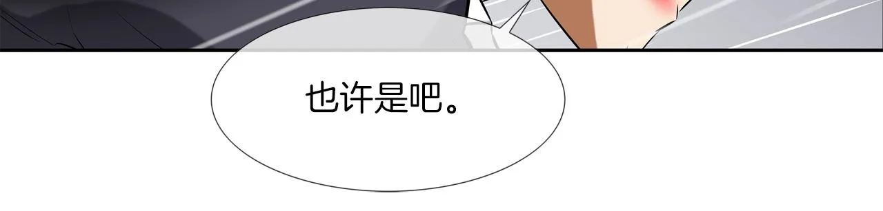 第33话 诅咒降临 第31页