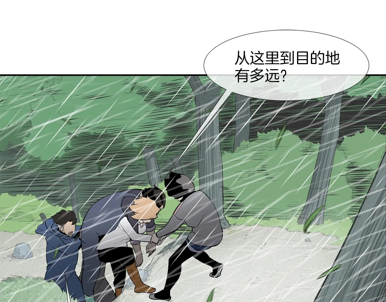 第33话 诅咒降临 第32页