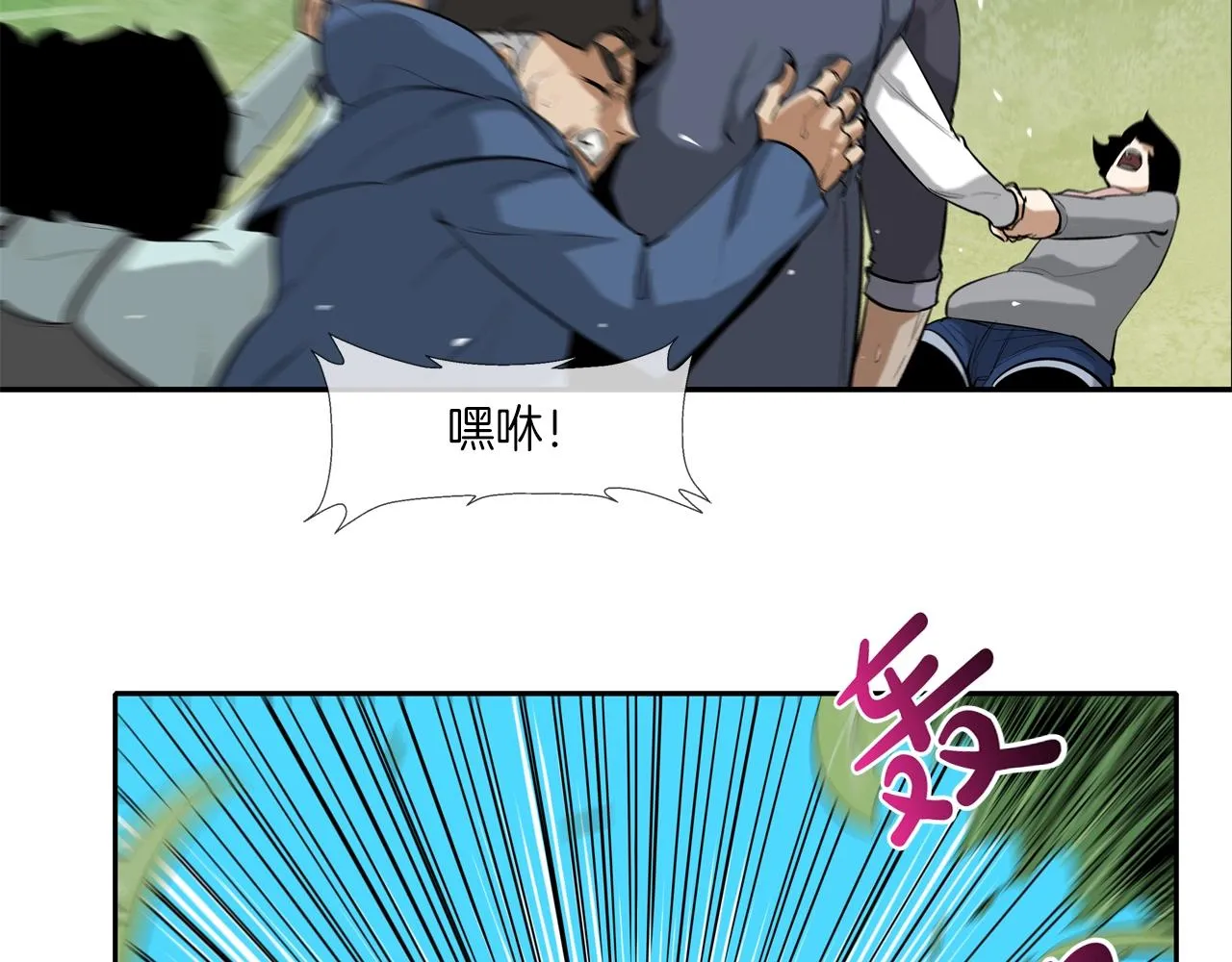 第33话 诅咒降临 第34页