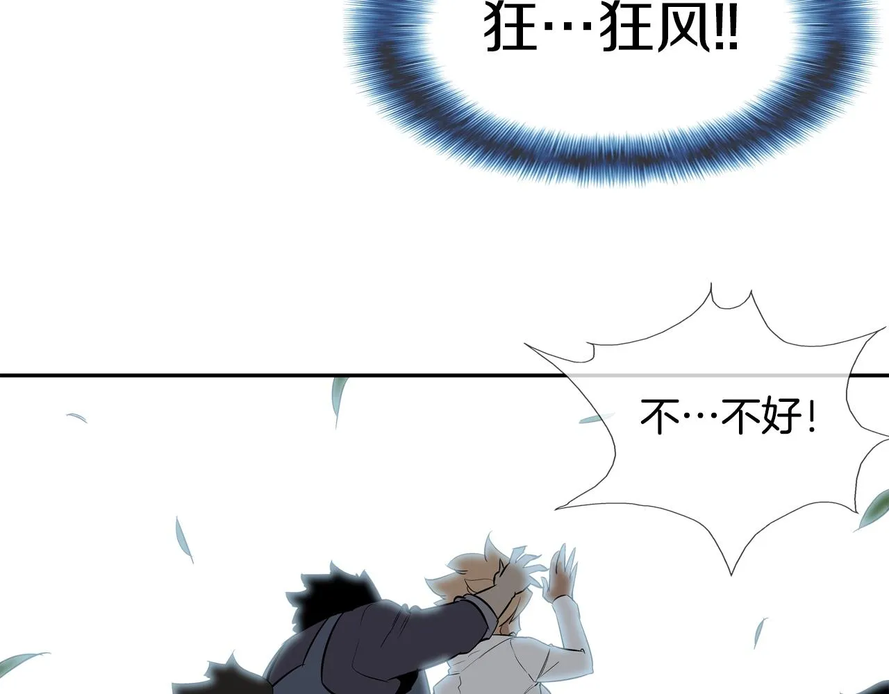 第33话 诅咒降临 第37页