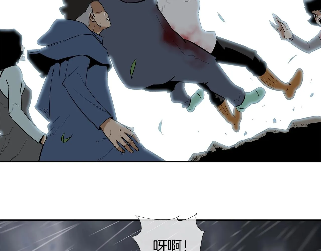 第33话 诅咒降临 第38页