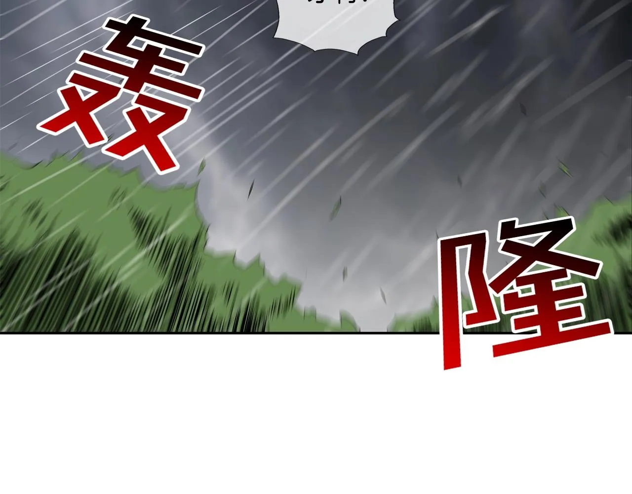 第33话 诅咒降临 第39页