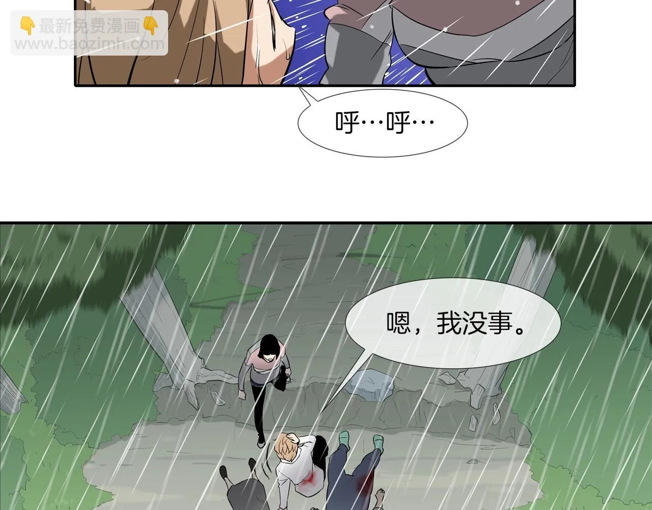 第33话 诅咒降临 第41页