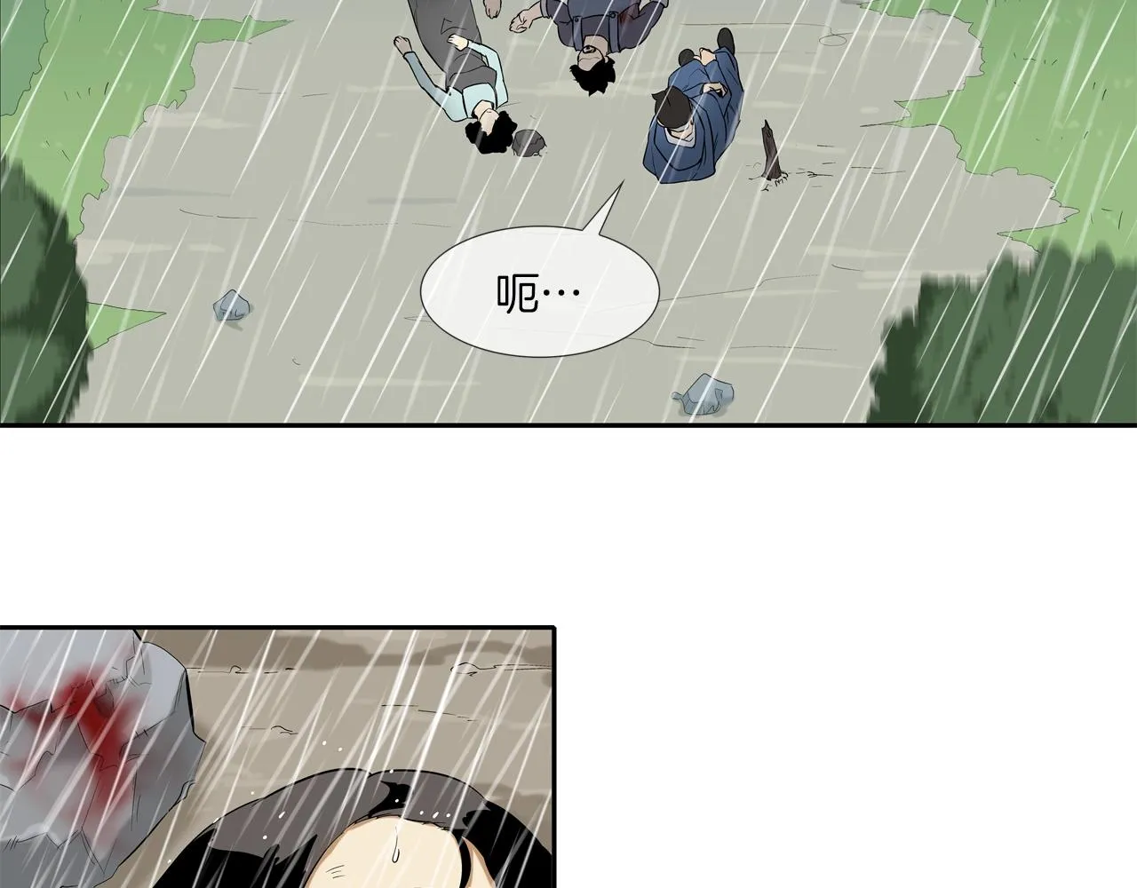第33话 诅咒降临 第42页