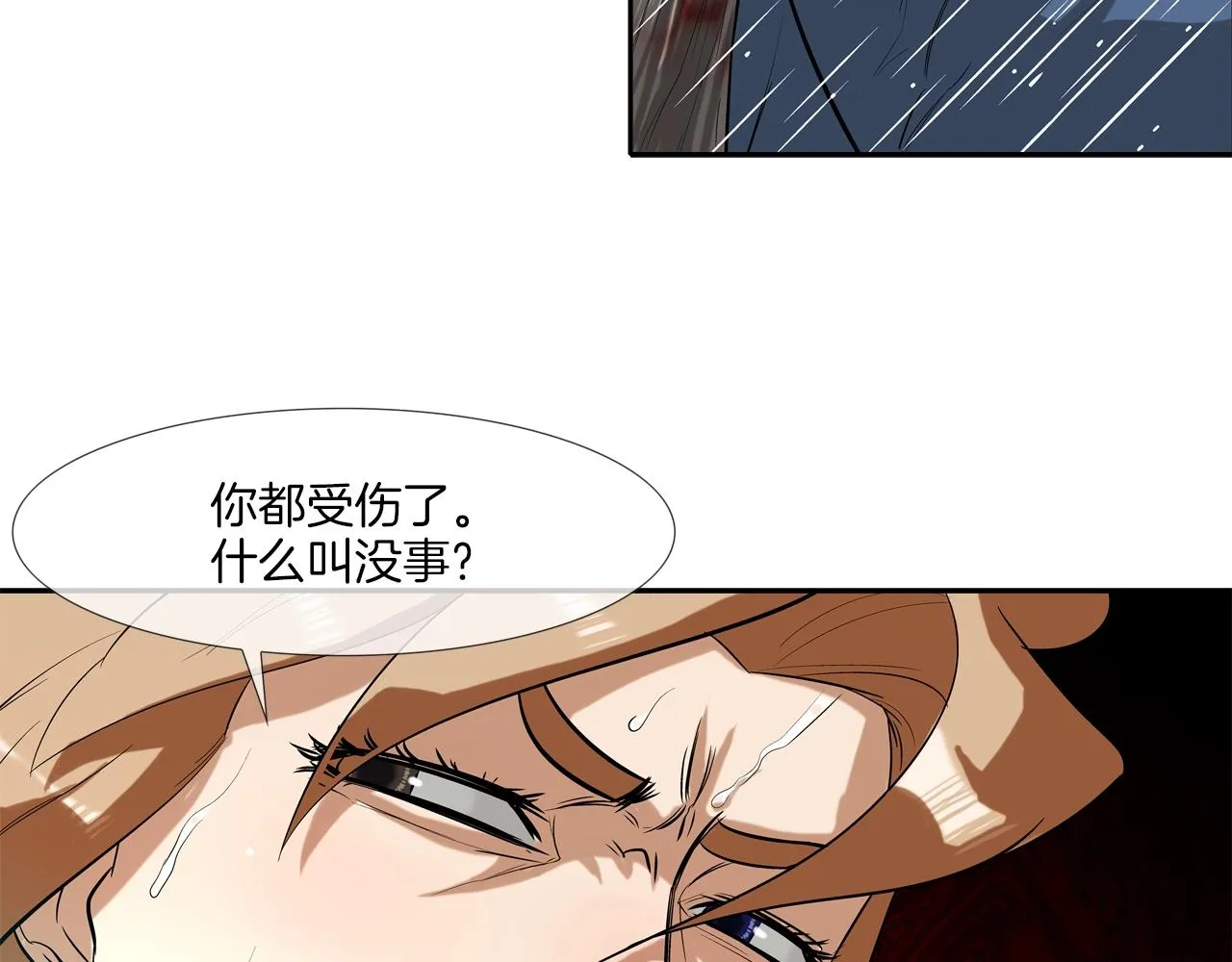 第33话 诅咒降临 第44页