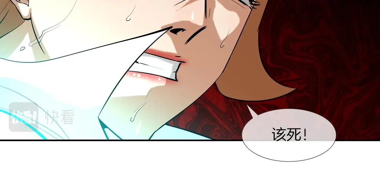 第33话 诅咒降临 第45页