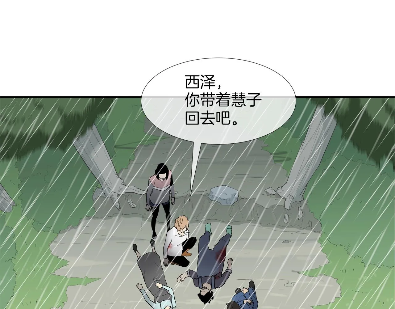 第33话 诅咒降临 第46页