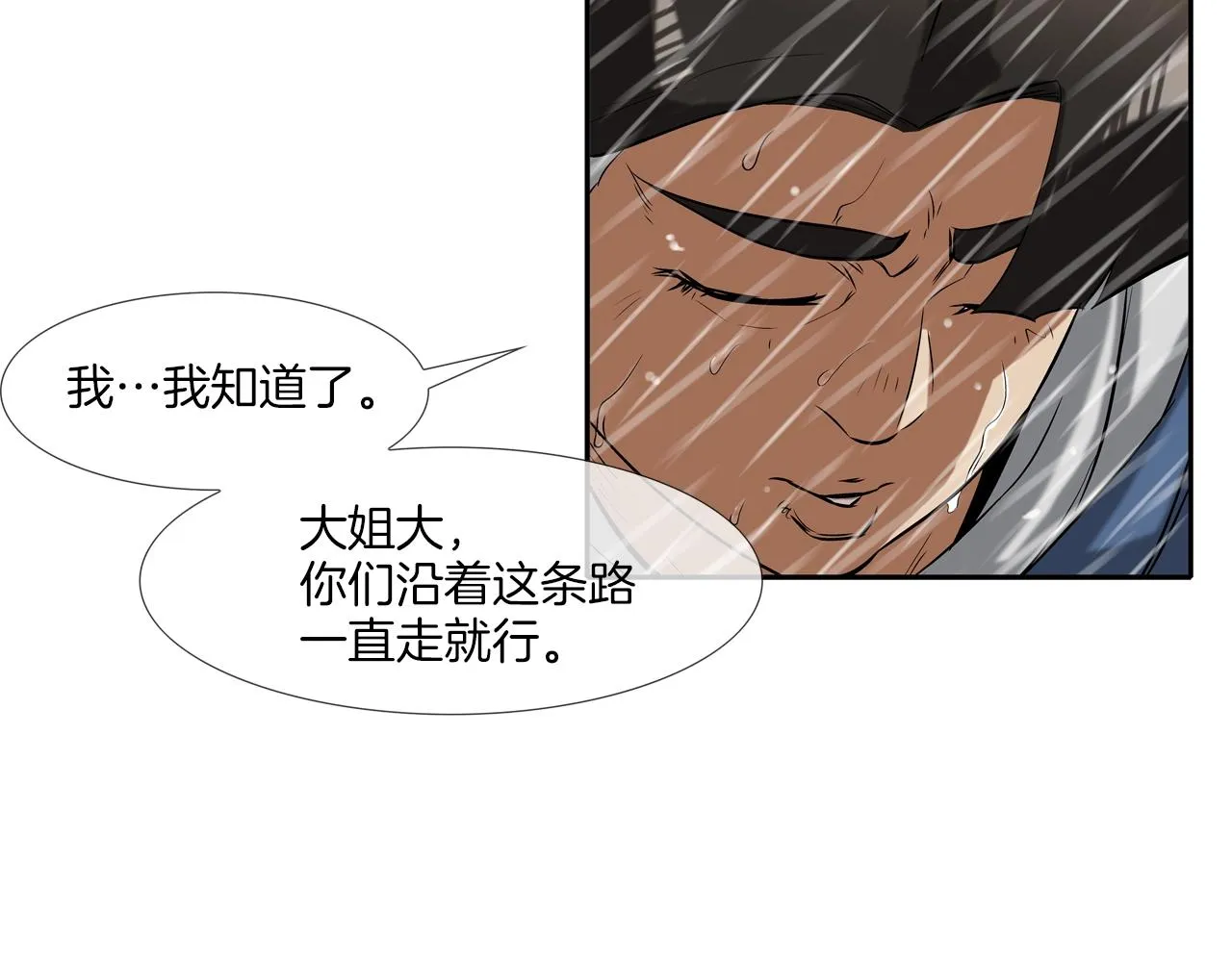 第33话 诅咒降临 第50页