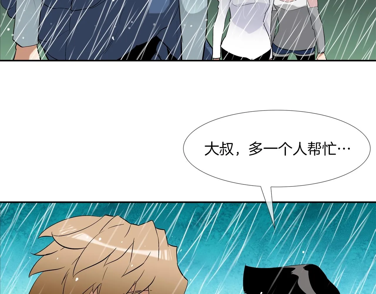 第33话 诅咒降临 第52页