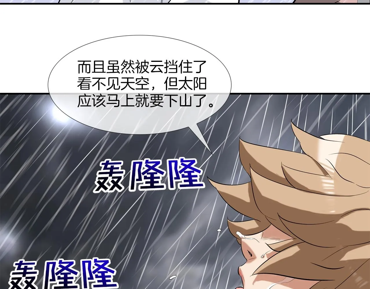 第33话 诅咒降临 第56页