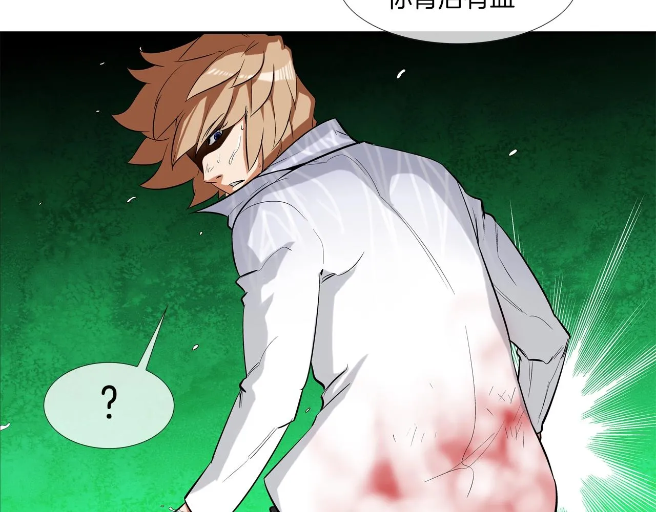 第33话 诅咒降临 第59页