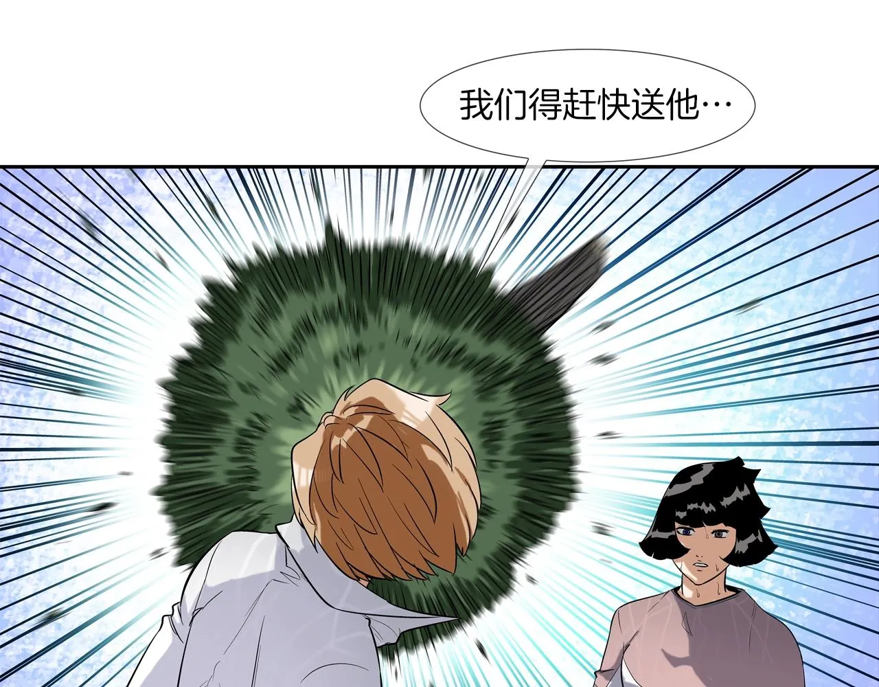第33话 诅咒降临 第62页