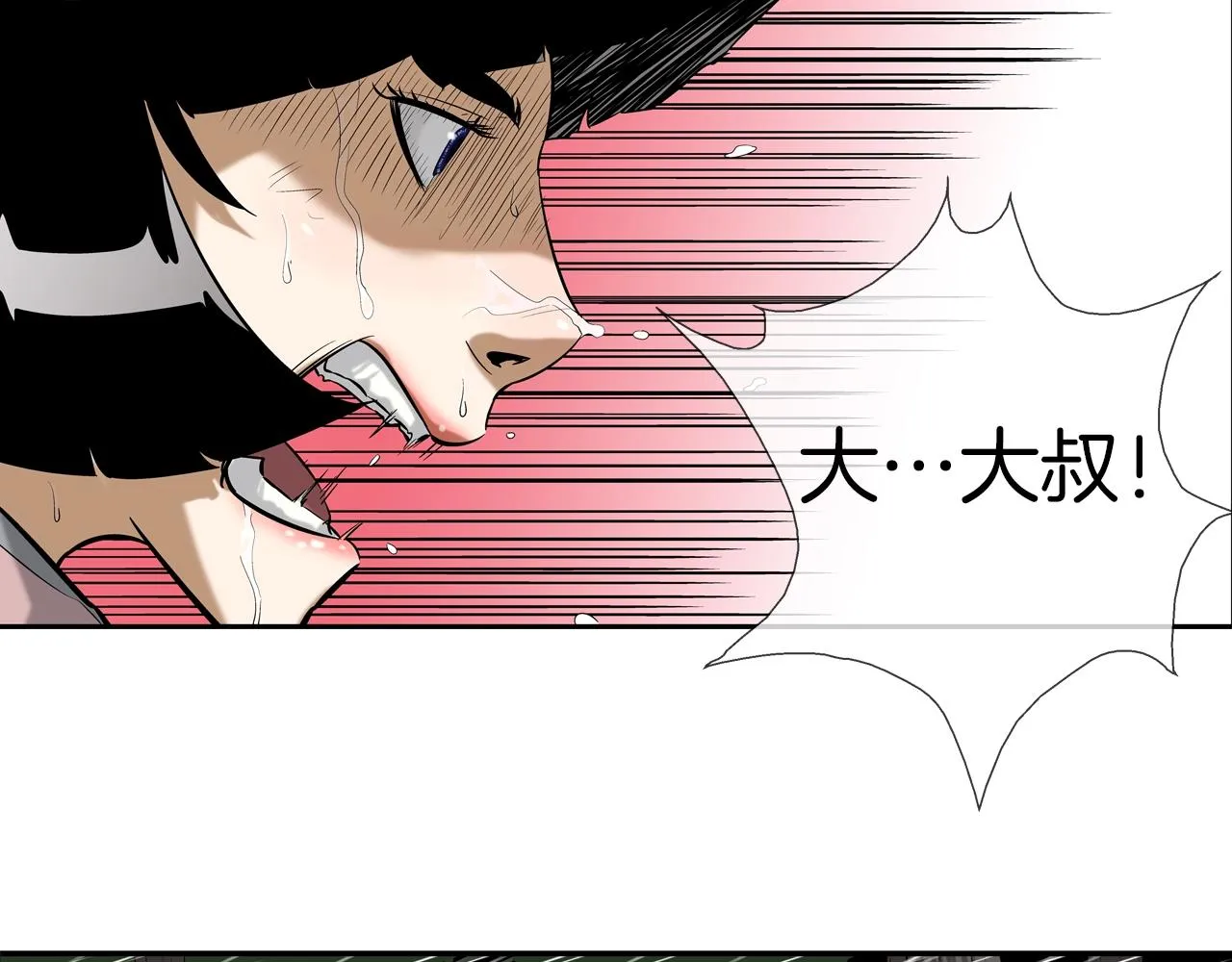 第33话 诅咒降临 第65页