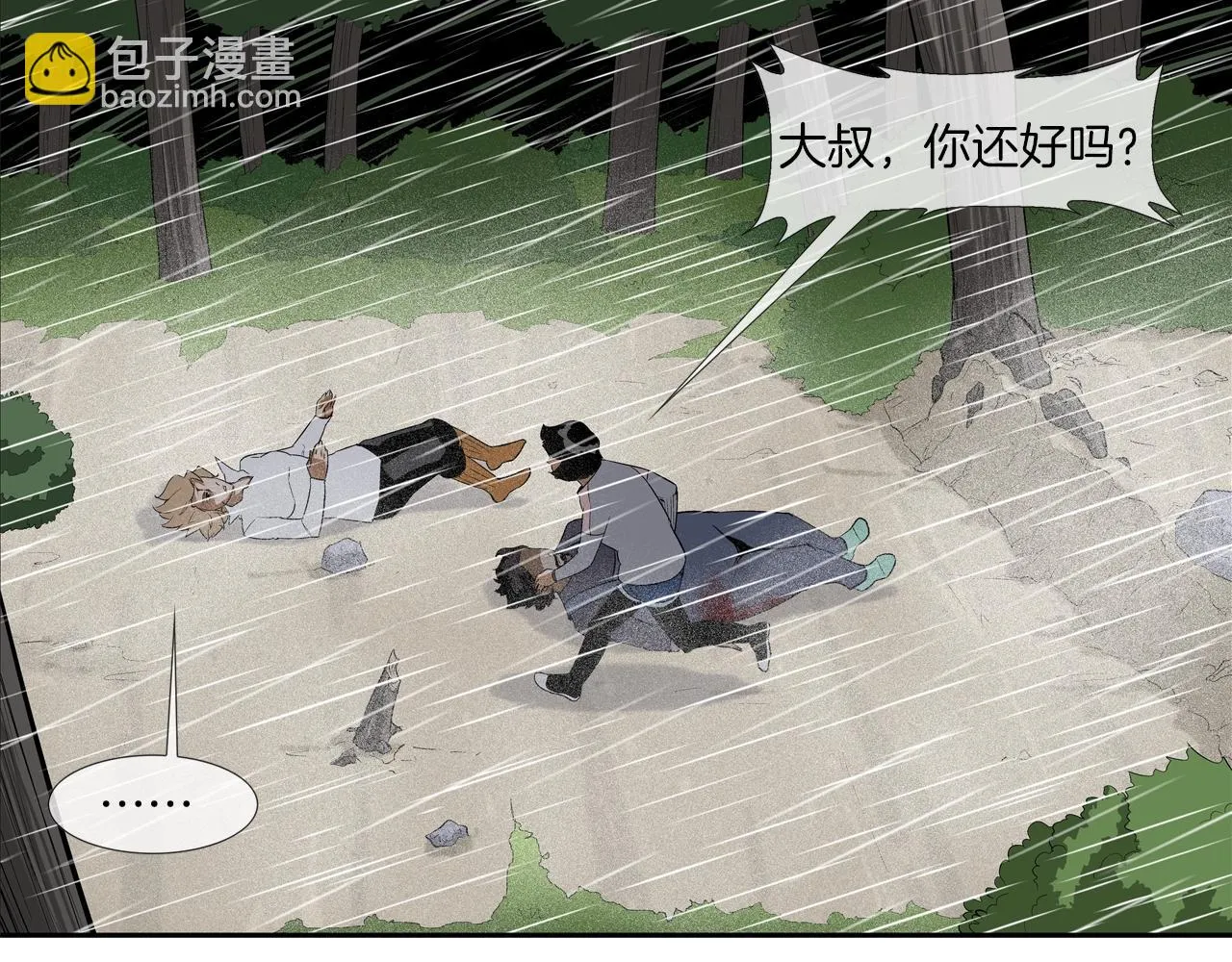 第33话 诅咒降临 第66页