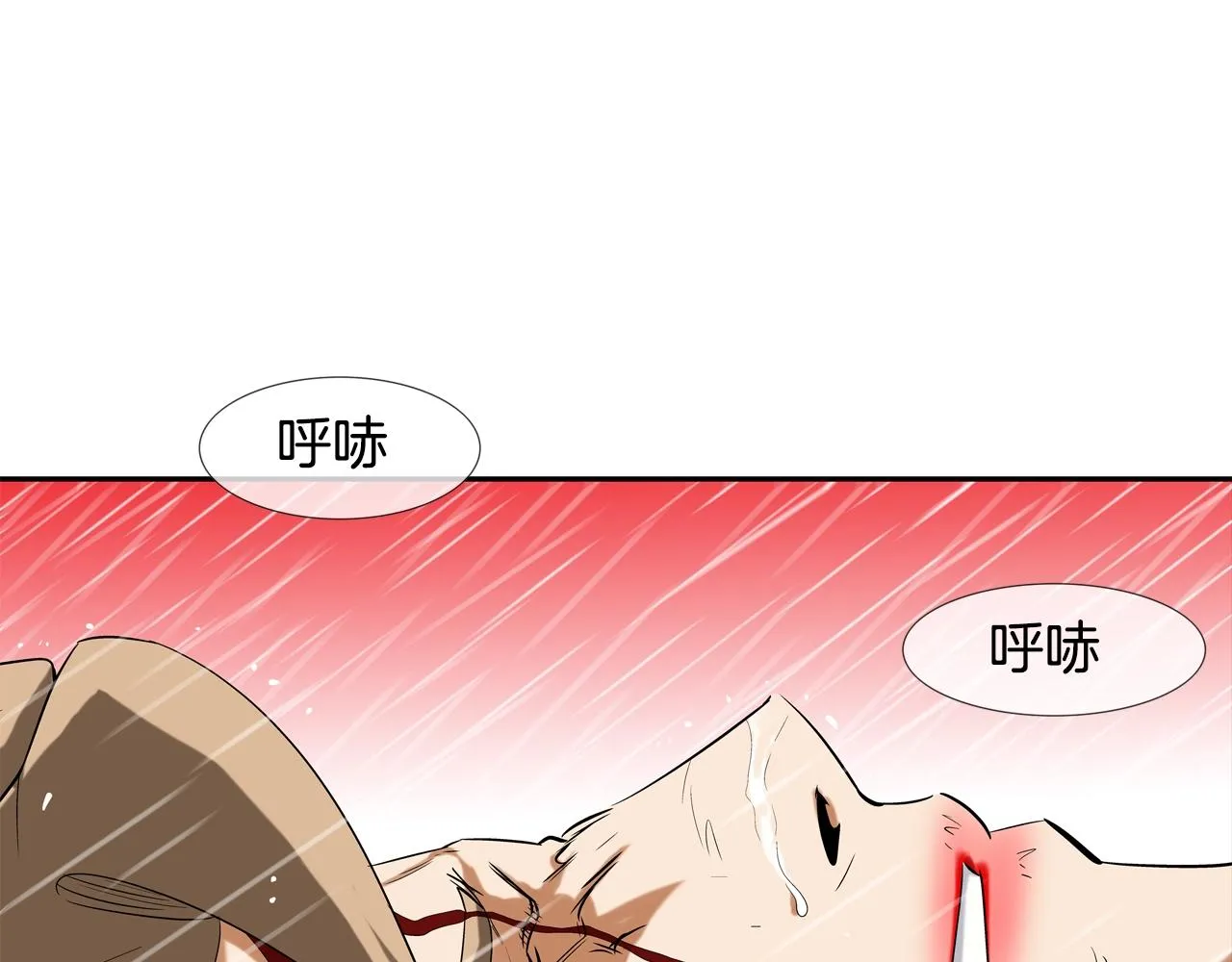 第33话 诅咒降临 第67页