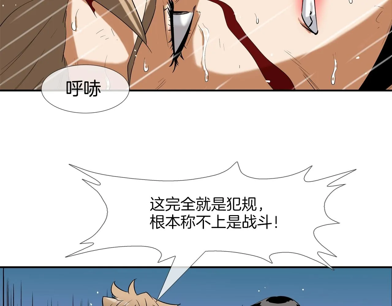 第33话 诅咒降临 第68页