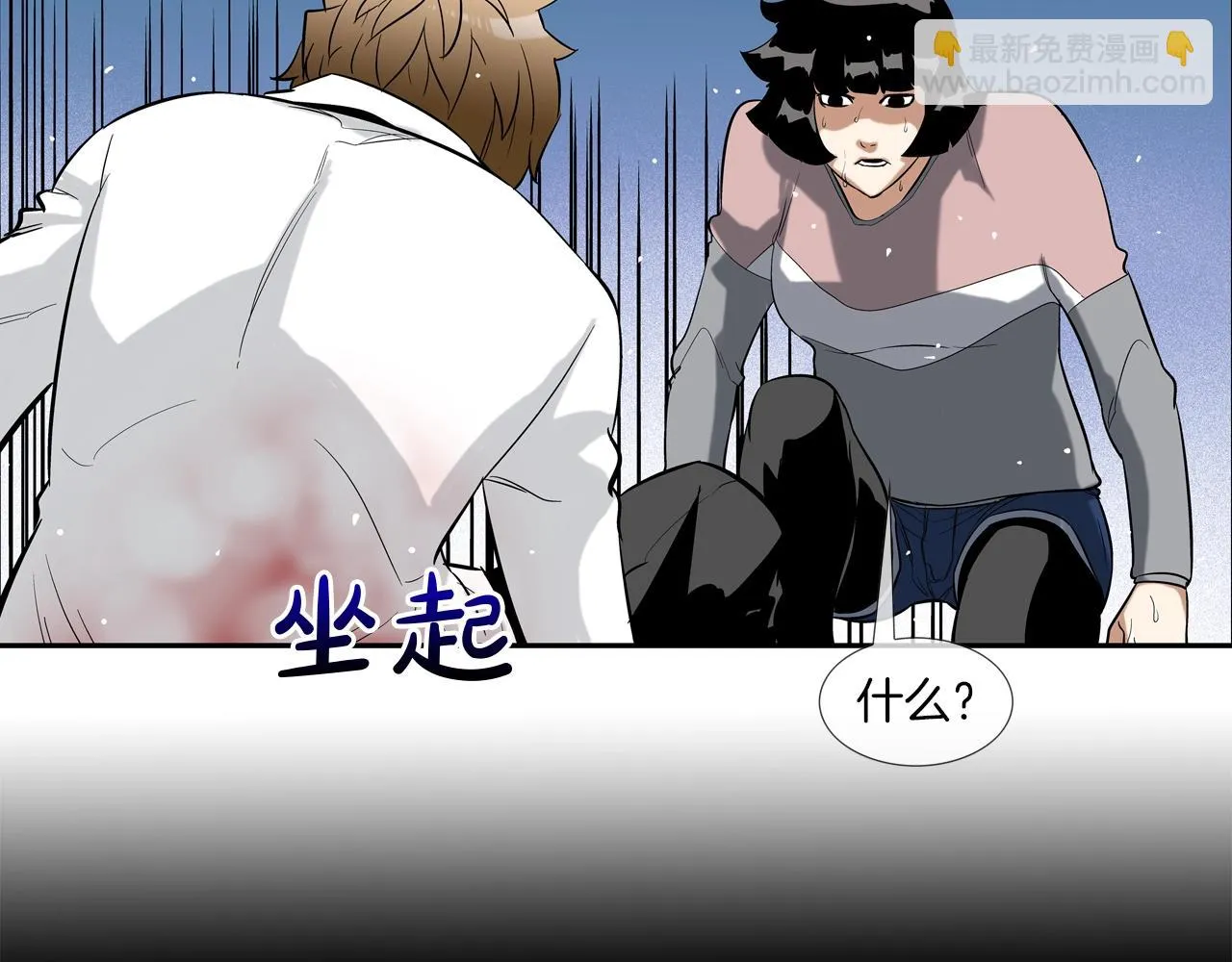 第33话 诅咒降临 第69页
