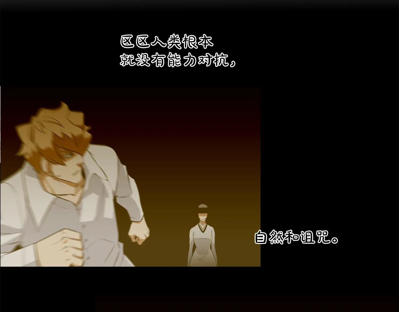 第33话 诅咒降临 第70页
