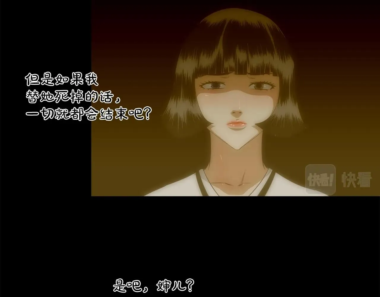 第33话 诅咒降临 第71页