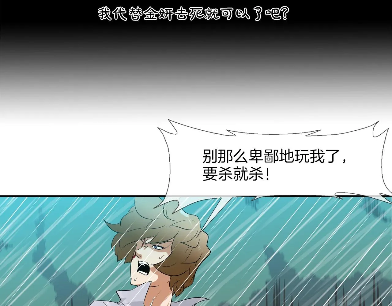 第33话 诅咒降临 第73页