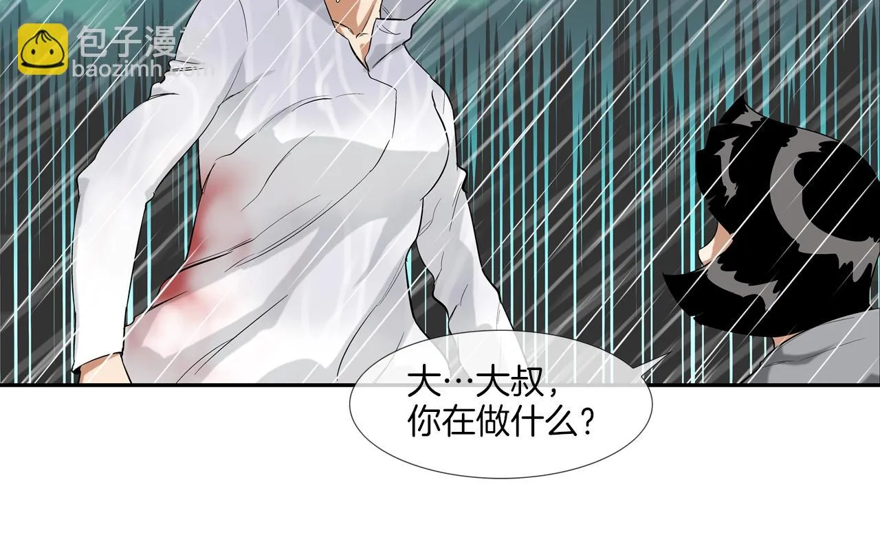 第33话 诅咒降临 第74页