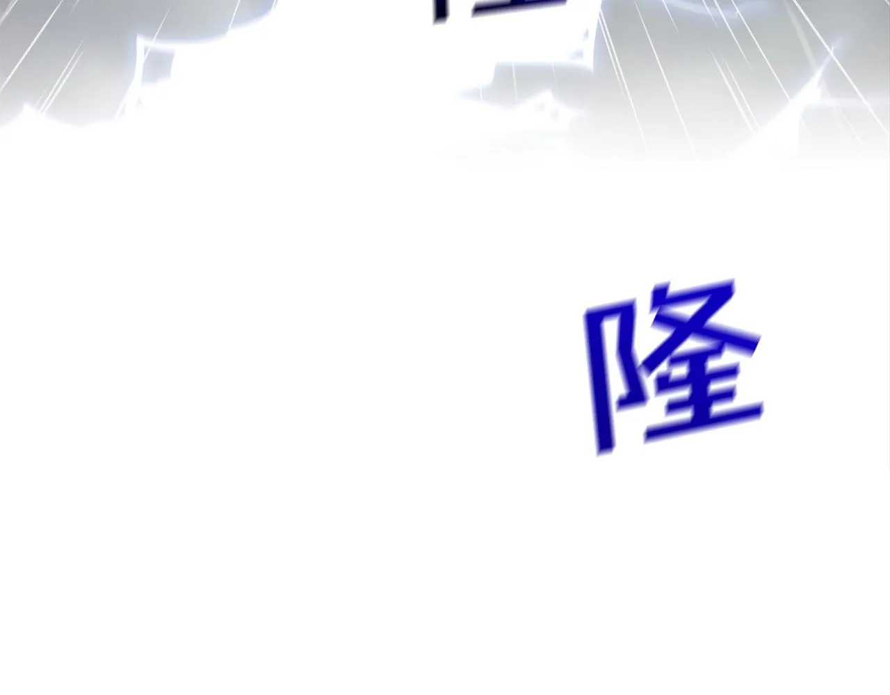 第33话 诅咒降临 第81页