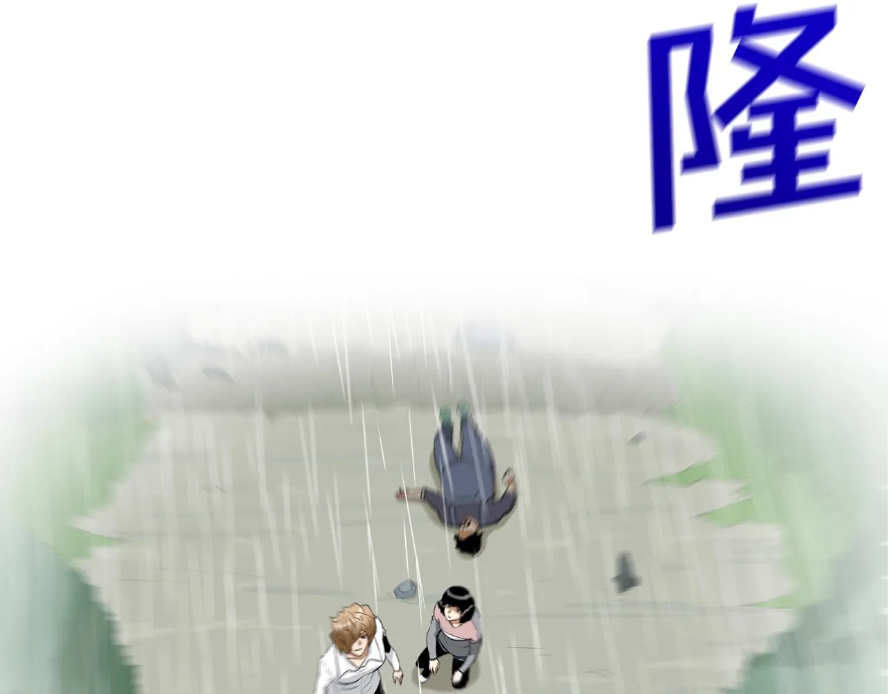 第33话 诅咒降临 第82页