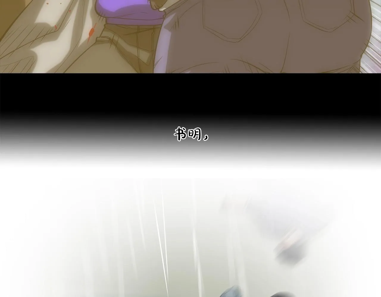 第33话 诅咒降临 第85页