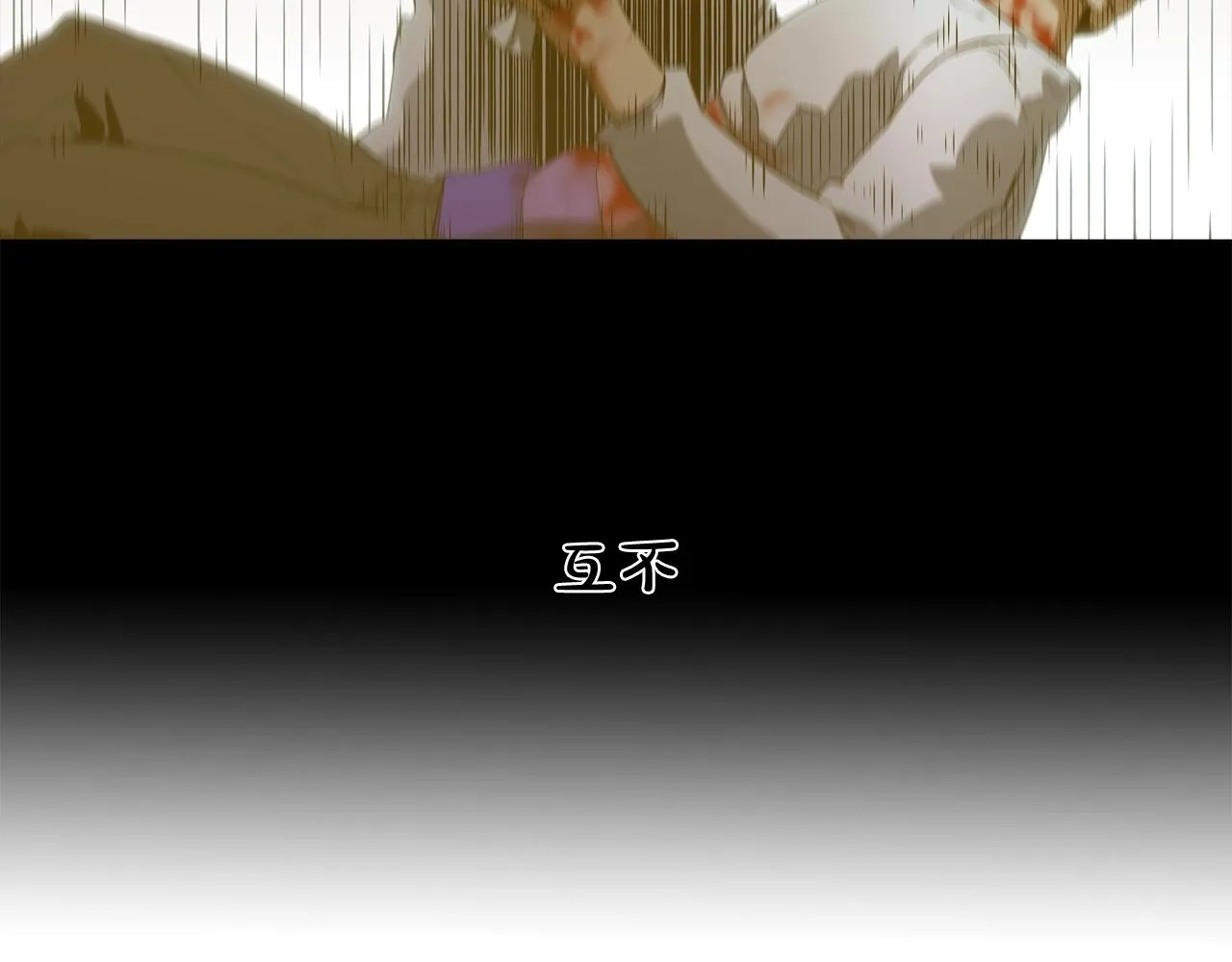 第33话 诅咒降临 第88页