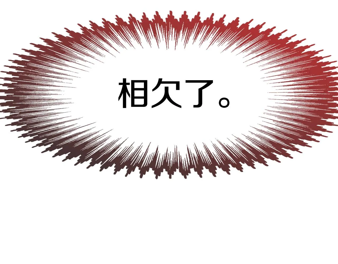 第33话 诅咒降临 第90页