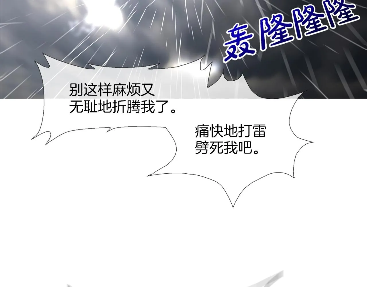 第34话 一月6万 第2页