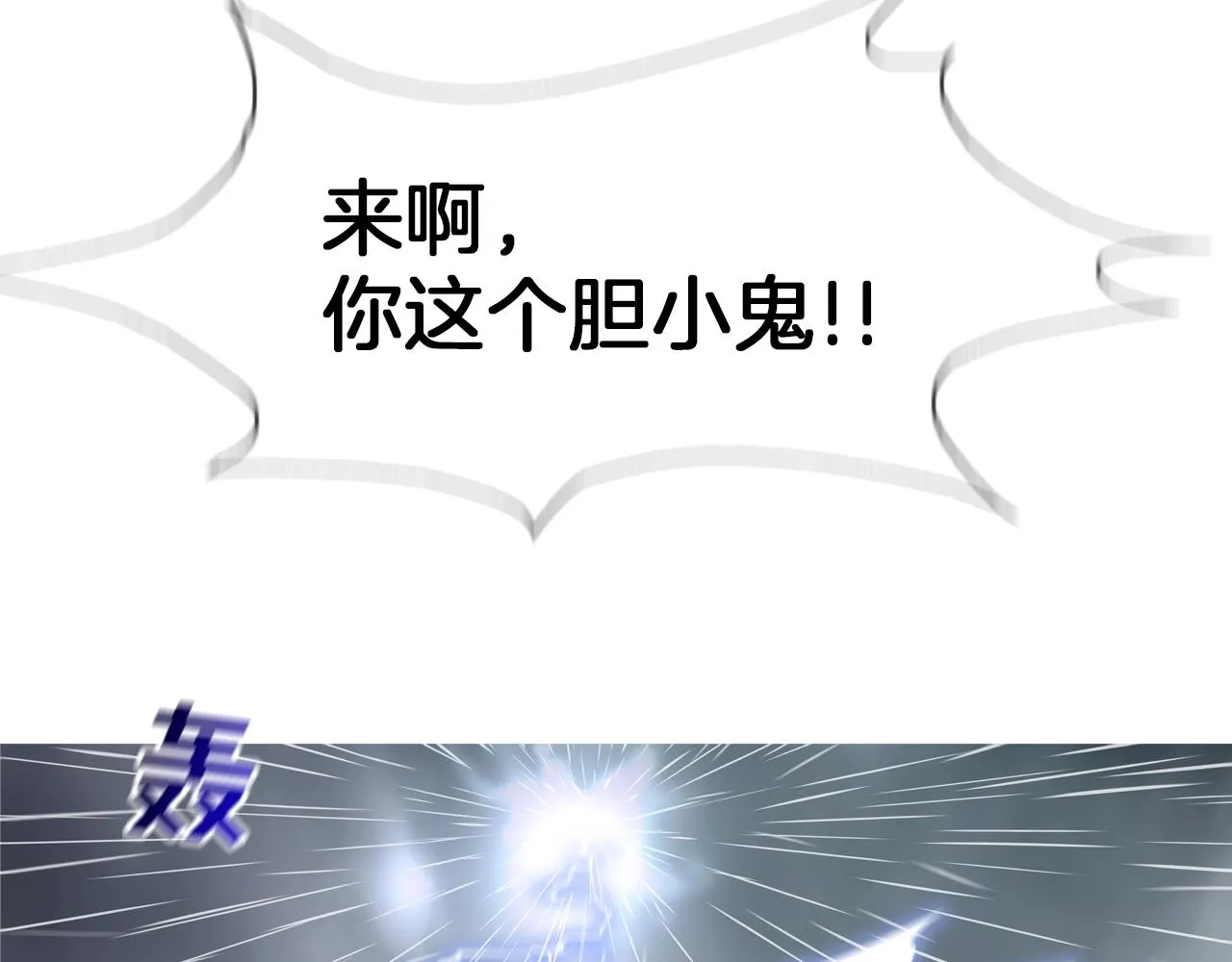 第34话 一月6万 第3页