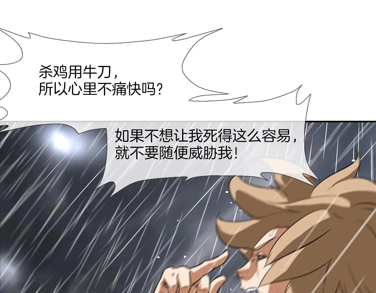 第34话 一月6万 第15页