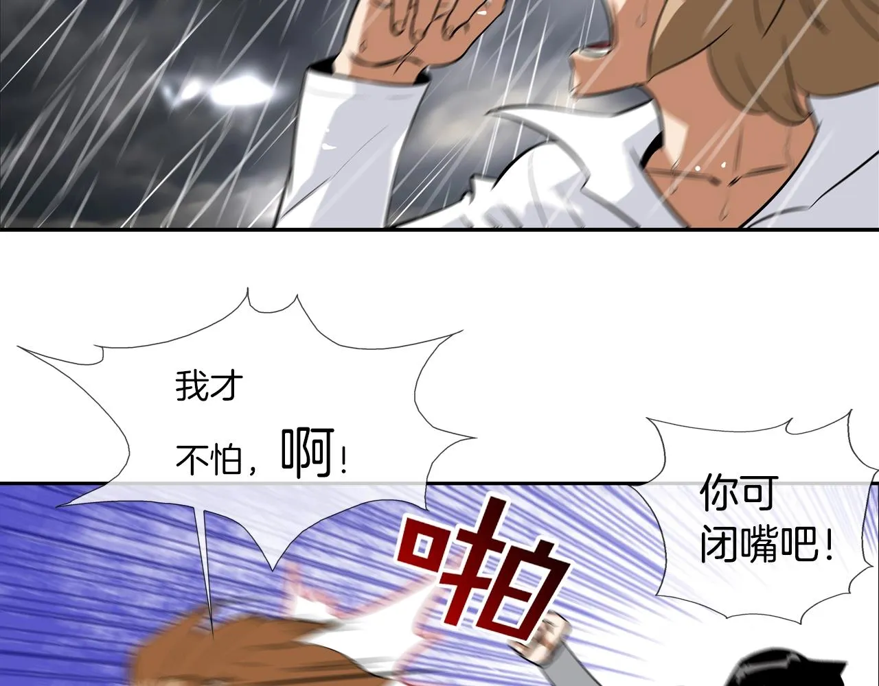 第34话 一月6万 第16页