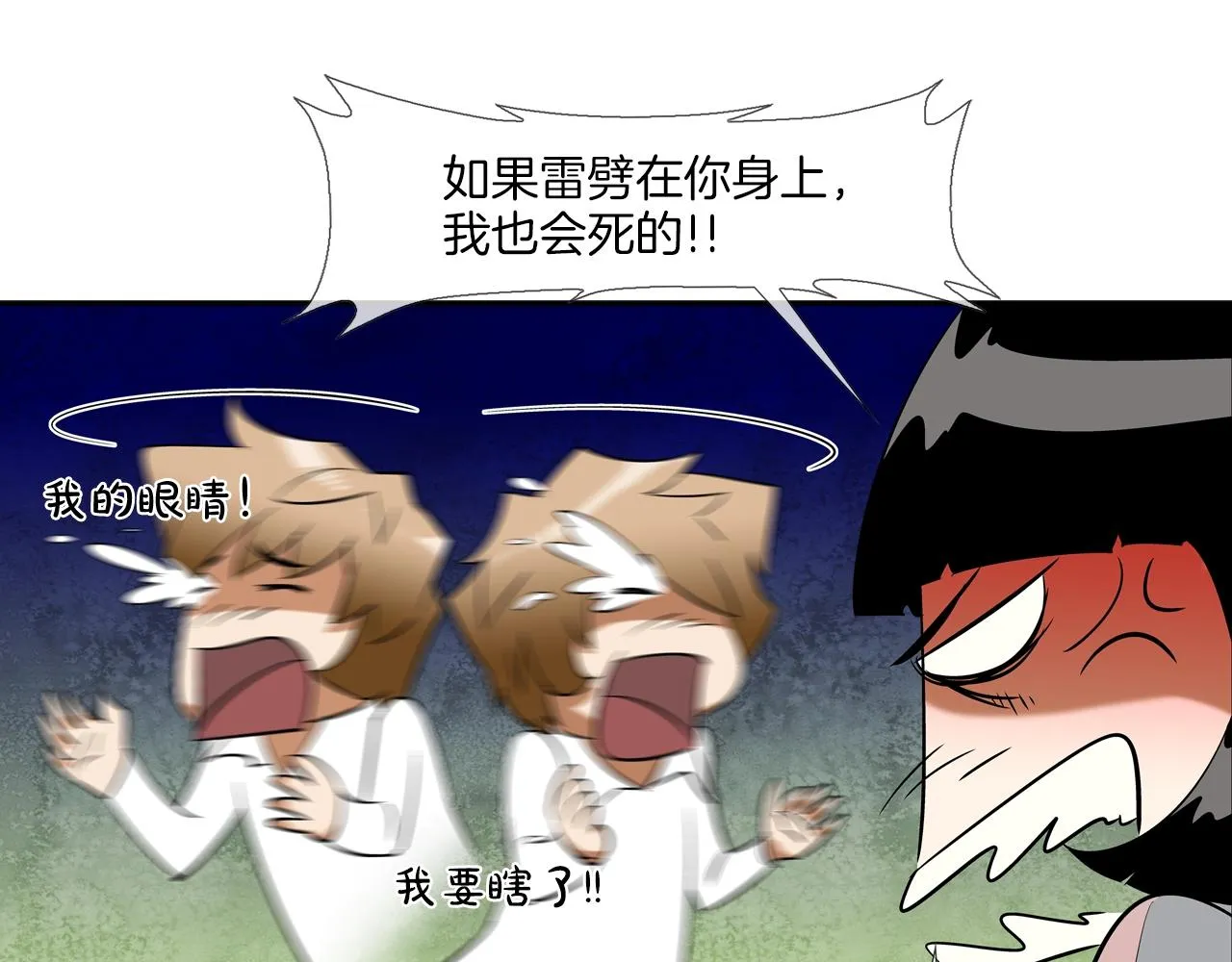第34话 一月6万 第18页