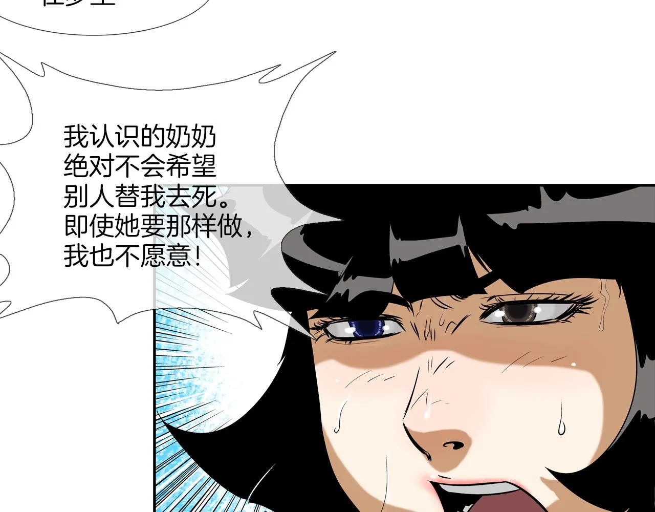 第34话 一月6万 第22页
