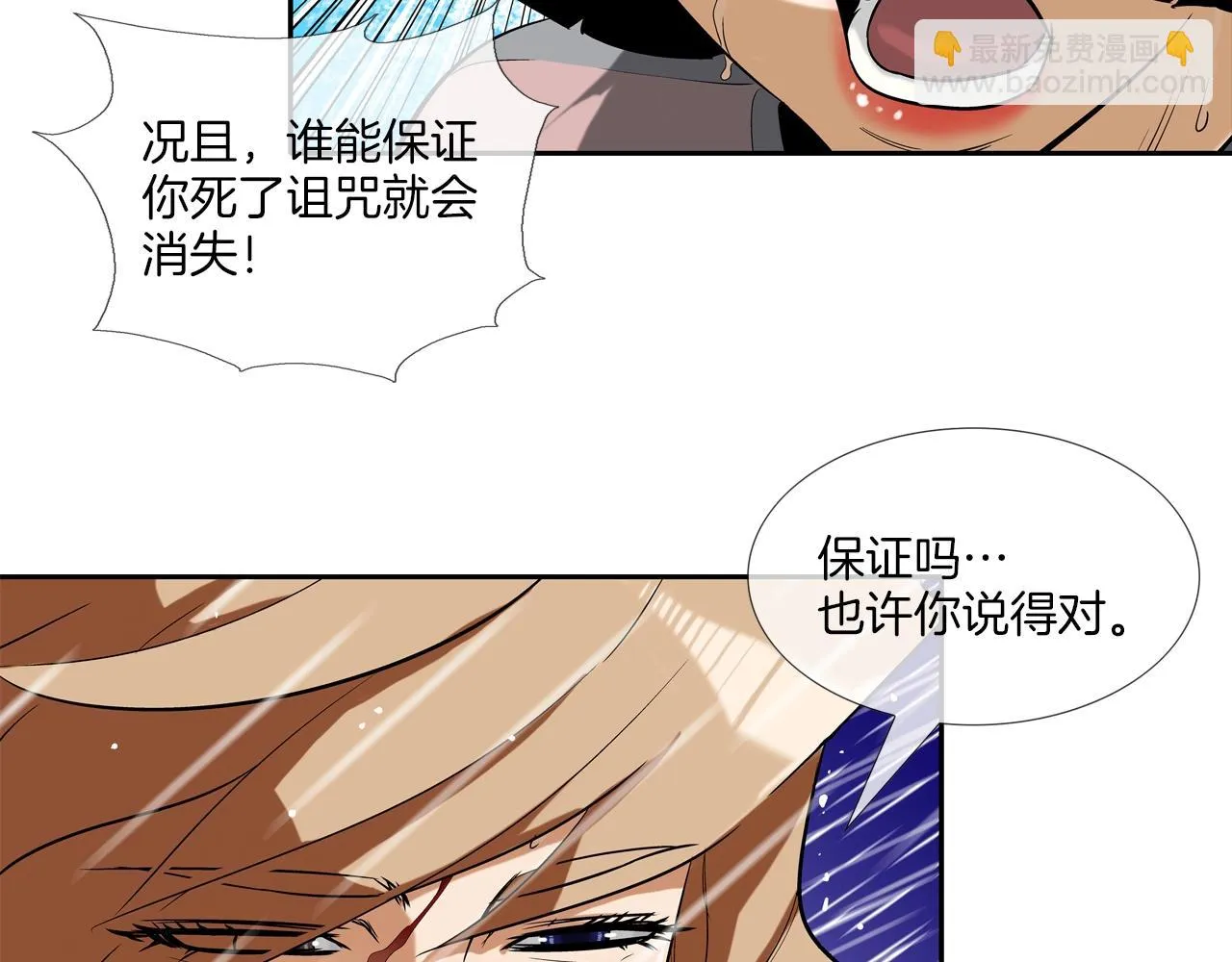 第34话 一月6万 第23页