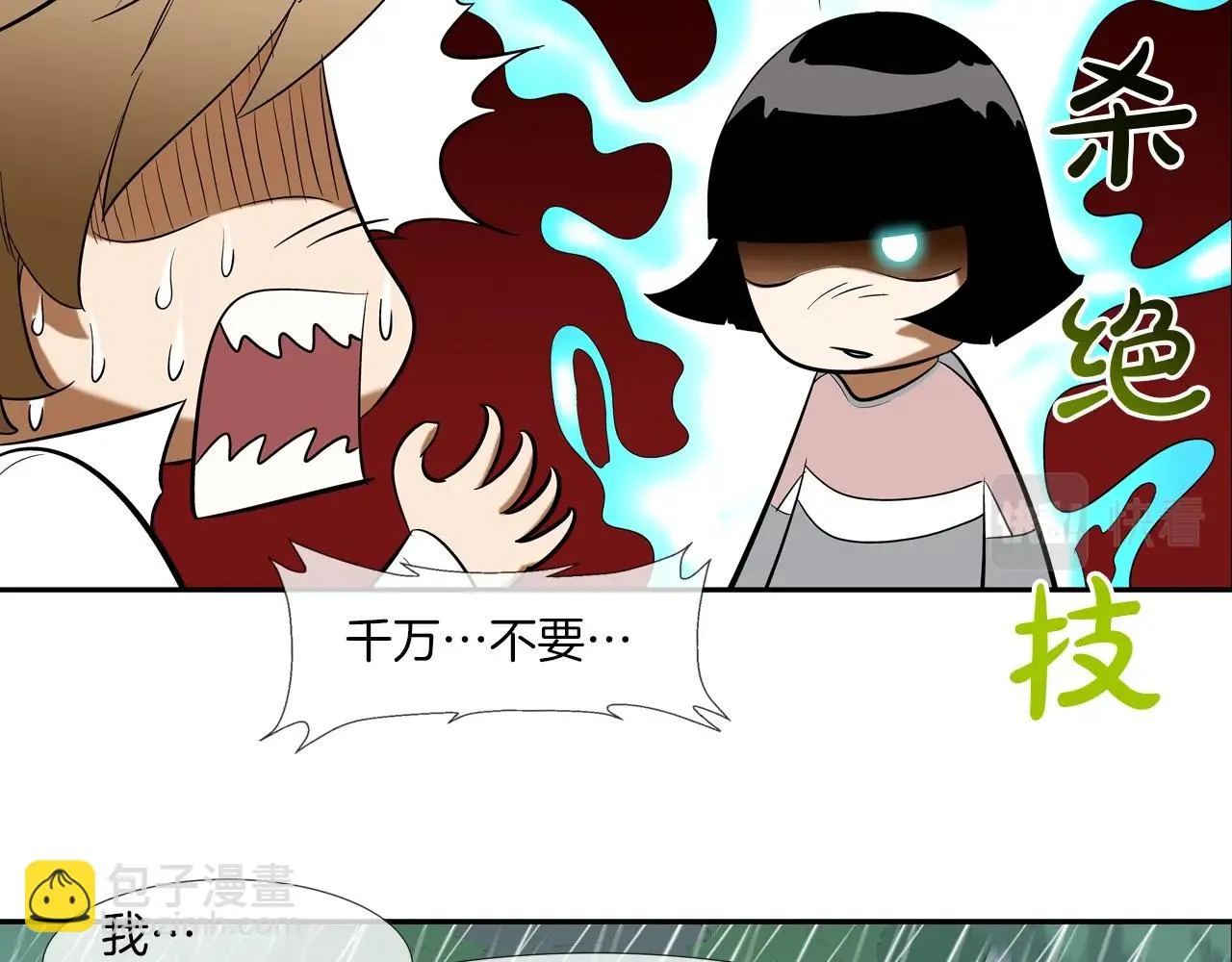 第34话 一月6万 第25页