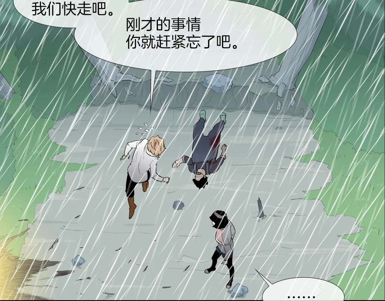 第34话 一月6万 第26页