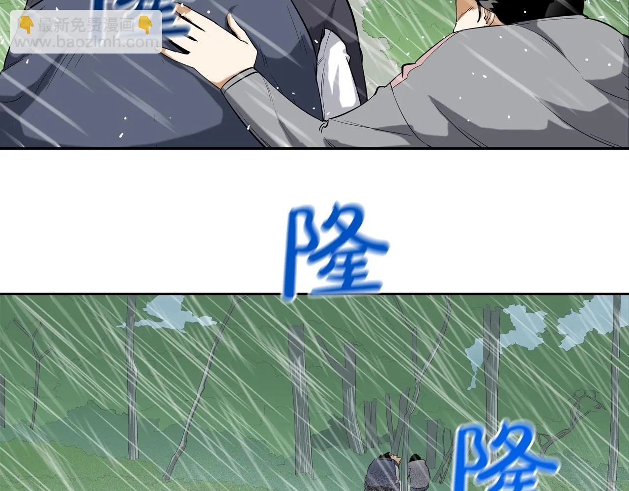 第34话 一月6万 第29页