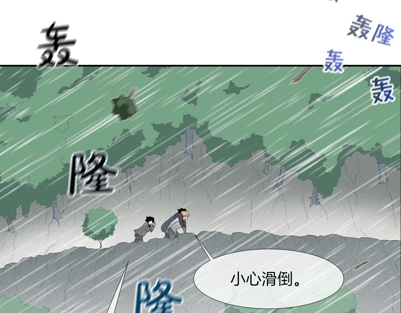 第34话 一月6万 第34页