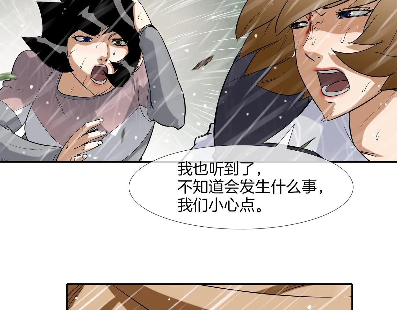 第34话 一月6万 第36页
