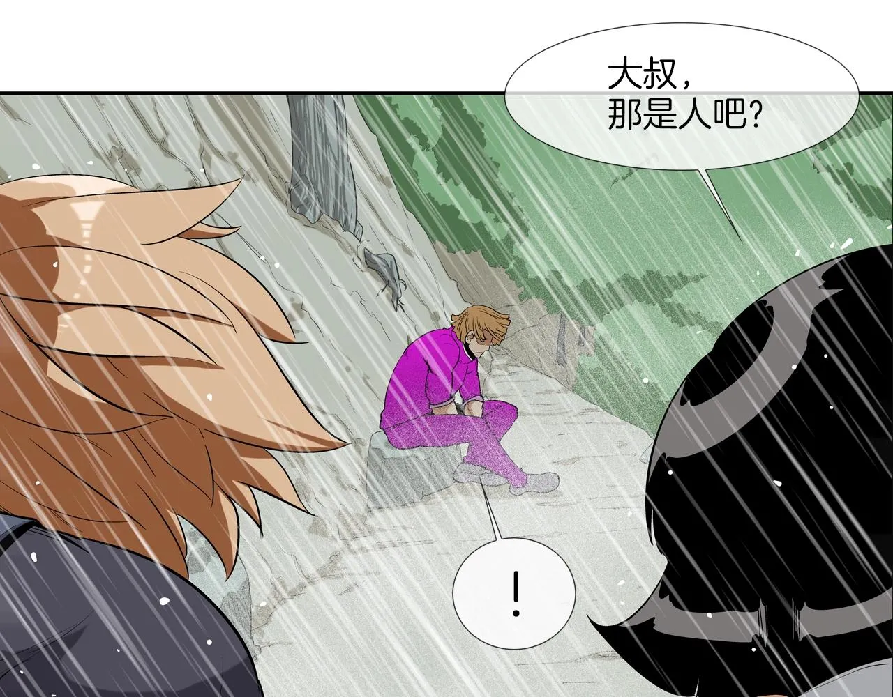 第34话 一月6万 第38页