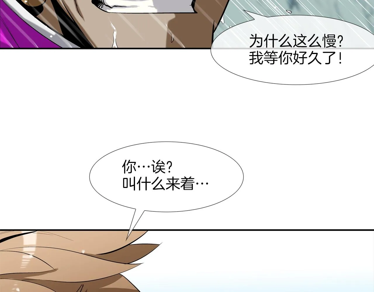 第34话 一月6万 第40页