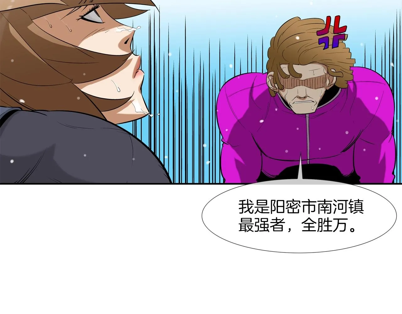 第34话 一月6万 第41页